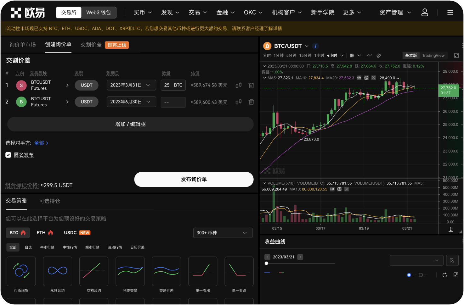 IPFSNexus交易所的流动性挖矿怎么玩
